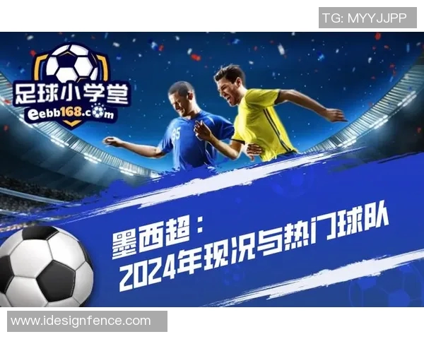 墨西哥美洲与蒙特雷激战在即谁能在这场对决中笑到最后